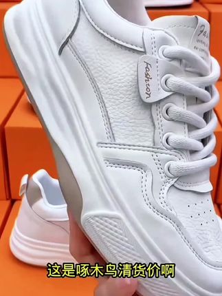 39.9一双啄木鸟小白鞋库存不多了姐妹们#小白鞋#啄木鸟鞋 #百搭鞋子 #小白鞋推荐