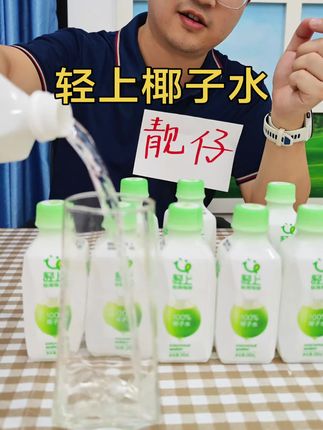 渴了,多喝水,饿了,多喝水,累了,多喝水……#轻上椰子水 #椰子水 #饮料