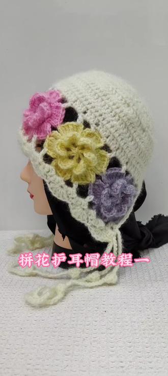 拼花护耳帽教程一#冬季帽子#简单易学
