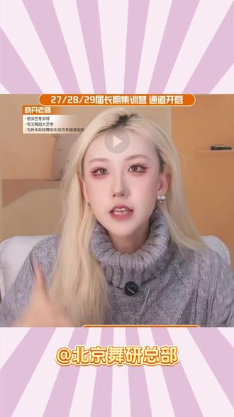 舞蹈生为什么要瘦? #舞蹈生 #瘦 #减肥 #形体 #舞蹈艺考