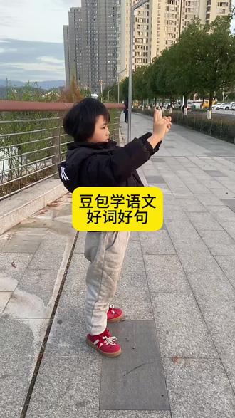 叫豆包来描述自然的风光,加深孩子好词好句的运用#豆包ai#豆包打电话#好词好句#小学生语文