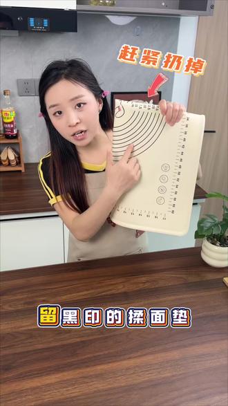闲来无事在家做做面点,有它辅助,就算是新手也能慢慢上手啦。#厨房好物推荐 #硅胶揉面垫 #居家日用好物