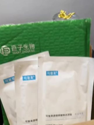做梦一样就拿下可复美的大水膜三片试用装了#面膜 #补水面膜 #可复美 #面膜面膜敷起来 #补水@DOU+小助手 @DOU+好生意