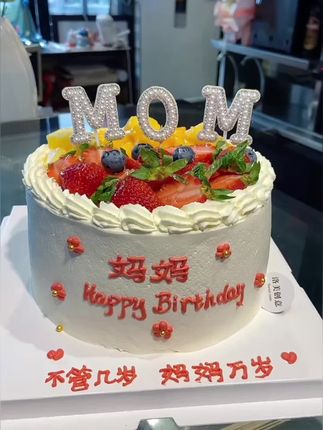 妈妈款生日蛋糕,冰淇淋蛋糕城免费配送#生日蛋糕 #妈妈款生日蛋糕 #冰淇淋生日蛋糕 #同城免费配送生日蛋糕