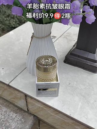 #眼霜 #眼霜推荐 #用一次就爱上的护肤品 #平价好物分享