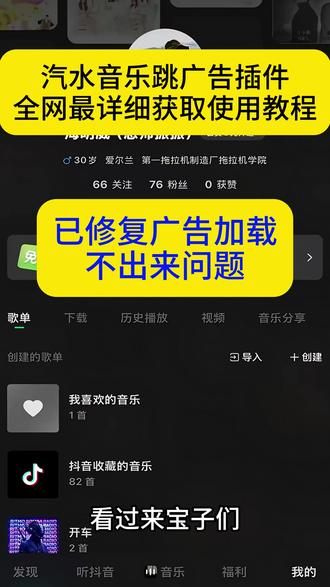 《大春资源》汽水音乐跳广告教程#汽水音乐广告 #汽水音乐 #汽水音乐去广告 #汽水音乐永久会员 #汽水音乐无广版