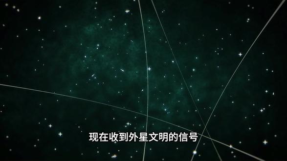 外星文明藏在3.3万光年外?信号要走6.6万年 #探索宇宙 #科普 #光速 #相对论 #地外文明