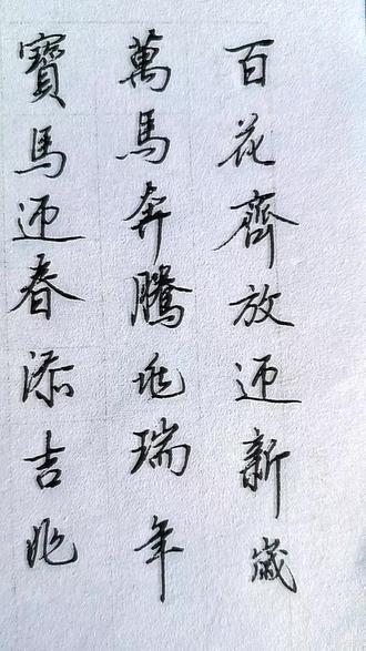 硬笔书法招生,同口镇