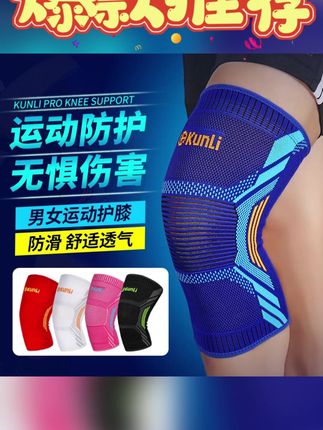 【2只装】群力运动护膝膝盖护套透气防滑户外篮球健身跑步篮球护膝#2只装 #群力运动护膝 #膝盖护套透气 #防滑户外篮球健身跑步篮球护膝 #透气舒适