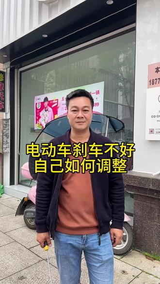 #热点榜 #电动车 #浏阳爱玛阳光城爱店#电动车以旧换新#电动车维修 刹车怎么调,我来告诉你