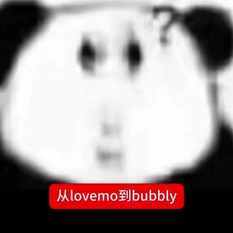 lovemo到bubbly,ta还是ta吗 #AI聊天 #ai聊天 #lovemo #bubbly
