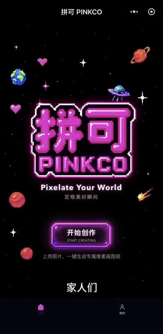 分分钟实现拼豆图纸自由!!
#拼豆 #拼豆图纸 #拼豆豆教程