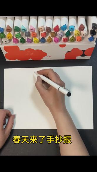春天主题手抄报,轻松完成作业#每日一画#春天来了#手抄报#手抄报模板#春天