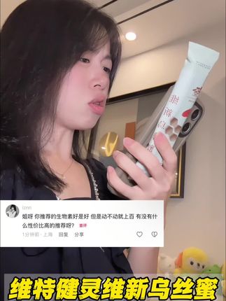 坚持一个月的时间 你会发现不一样的自己#维特健灵 #乌丝蜜