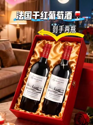 精选优质葡萄--经传统工艺精心酿造-酒体饱满-单宁细腻!轻抿一口-果香在舌尖层层绽放-余韵悠长无论是独处小酌/还是与亲友共享,都能为时光增添一抹优雅与醇厚!开启一场味蕾的法式浪漫之旅💖#干红葡萄酒 #红酒 #品酒品人生 #强烈推荐 #小酌怡情
