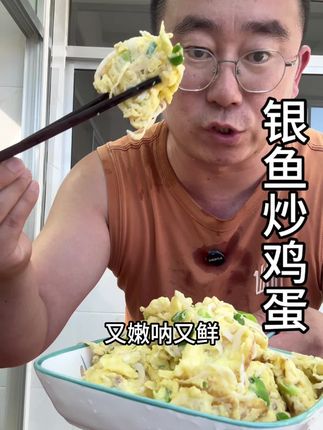 小银鱼炒鸡蛋 小银鱼炒鸡蛋,太鲜了!#小银鱼炒鸡蛋 #小银鱼