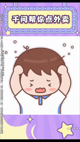 又得吃了,懒人福音。#千问 #千问点外卖 #AI点外卖 #阿里千问 #阿里最强最新qwen