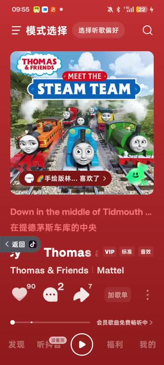 托马斯和朋友托马斯和培西的主题曲