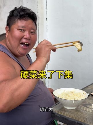 吃硬菜来啦!老表没吃够!#农村生活