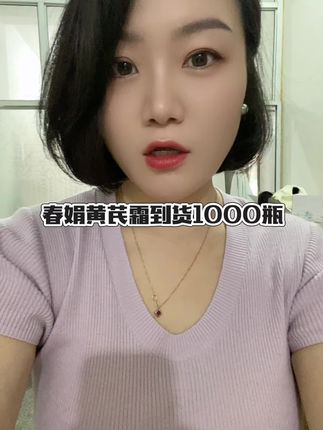 国货平价面霜爱熬夜的皮肤黄的千万别错过 #面霜 #黄芪霜 #国货 #平价好物 #支持国货