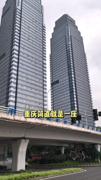 总要来一趟重庆吧,走他们走过的路,让南滨路的晚风吹过他又吹过我。#时代少年团 #重庆打卡 #华为nova16 #楼丝