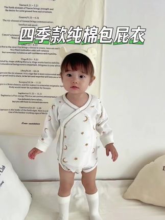 明天就要立秋了,天气忽冷忽热的,这种可单穿可当打底的包屁衣太实穿了!护肚不受凉!A类棉的无骨缝制,舒服又保暖~#面料柔软舒适 #婴幼儿服饰 #包屁衣