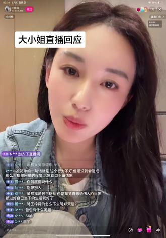 王梓莼直播回应#王梓莼 #包洁仪 #郑天浩