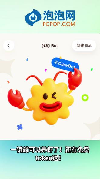 腾讯元宝“一键养虾+海量Token”限量免费体验活动来了! 3月20日-23日,更新元宝App V2.61.0版,限量领Token,速来元宝派养虾~#元宝派#养虾#OpenClaw#龙虾AI#元宝