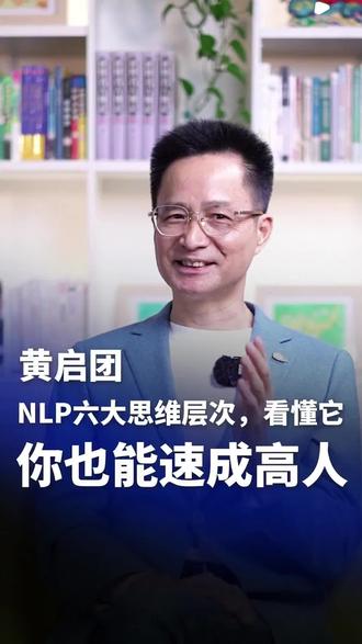 6大思维层次
您在哪层