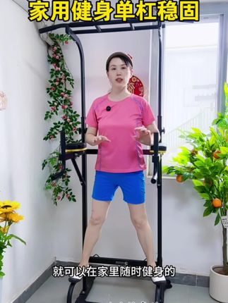 家用多功能健身单杠稳固结实,适合全家人在家里锻炼身体。 高低可调,还可以移动。太方便了!四平八稳的防侧翻底座放心使用#单杠健身 #居家运动 #吊单杠