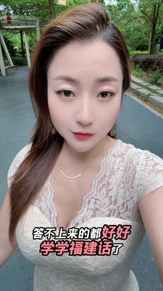 福建话里面有个词我问了好多人都不会,能答上来的算是真正福建人,答不上来就好好学学福建话了,“蜻蜓”用福建话怎么说?#福建话 #蜻蜓 #方言