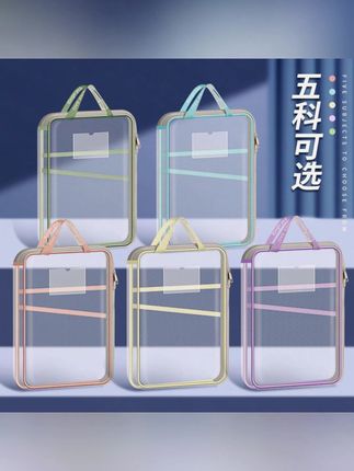 L型大开口学科科目袋分类袋a4文件袋小学生透明综合资料袋拎书袋#科目袋 #科目袋推荐 #科目分类袋 #文件袋 #文件袋收纳