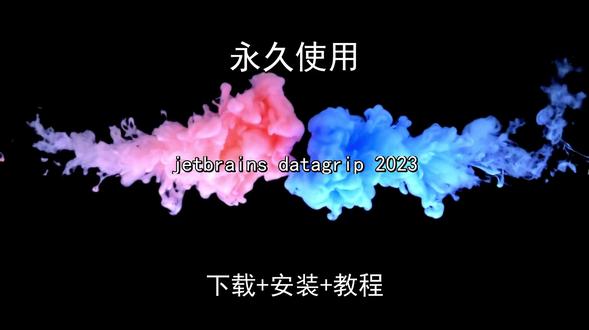 jetbrains datagrip 2023安装 jetbrains datagrip 2023安装jetbrains datagrip 2023怎样下载安装,jetbrains datagrip 2023如何下载安装
#jetbrainsdatagrip2023
#jetbrainsdatagrip2023下载
#jetbrainsdatagrip2023安装教程
#jetbrainsdatagrip2023下载安装教程
#jetbrainsdatagrip2023怎样下载安装