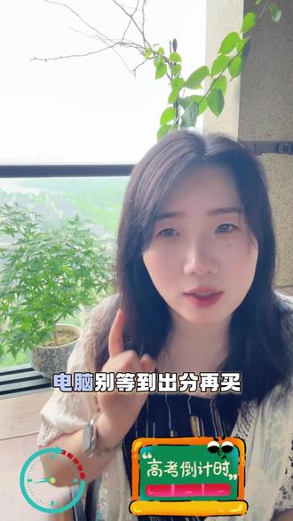 什么时候买电脑最合适,你怎么看? 高三买电脑什么时候最合适,评论区一起说#机械革命 #买电脑 #高考买电脑推荐 #升学季 #升学礼物