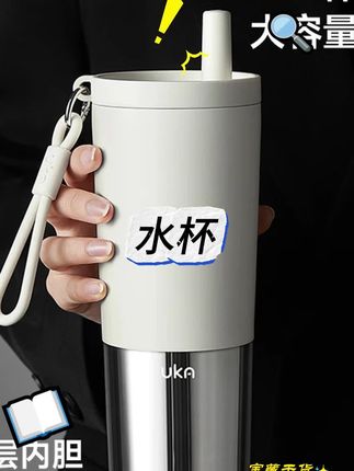 我们打工人的保温杯有这一个就够了,uka家的这个幻银吸管杯既能保温又能保冷,容量还特别大,陶瓷内胆的平常上班冲点咖啡、牛奶、果茶、养生茶都不在话下#水杯 #吸管杯 #保温杯 #大容量 #老钱风