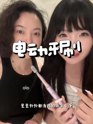 我都说了 买电动牙刷真的不用大几百!!你看看现在#蕉下电动牙刷 都卷到什么价了!!#声波电动牙刷#电动牙刷推荐