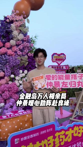 元气加满,在金融岛遇见命中注定#520 #爱的能量搭子仲景左归丸