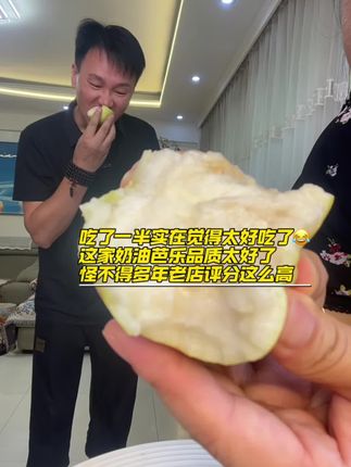 奶油白芯芭乐更甜更软糯,而且个头更大~#奶油芭乐 #产地直发