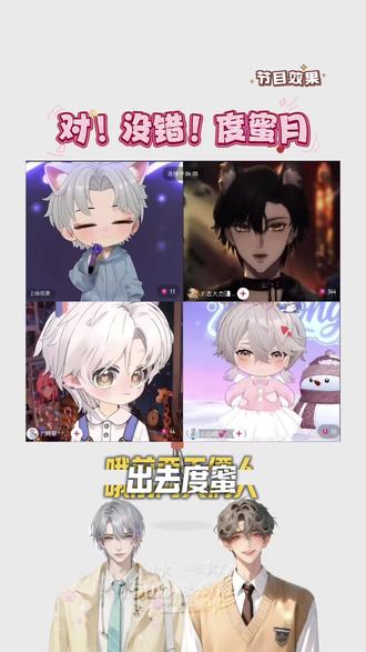 来自爱情保镖@𝑇.古大力🍄 的拱火小奖励~依旧还是黏黏糊糊的@𝑇.宸✮⋆ᶜ @𝑇.祈司🧀⁰⁵²⁵
吃瓜群众@𝑇.心动💕ᵈ @𝑇.阿呆ᴬᴰ💥 以及被无辜波及的三哥@𝑇.浔ˣᵘⁿ
#听潮阁宸 #听潮阁祈司 #听潮阁二创 #听潮阁古大力