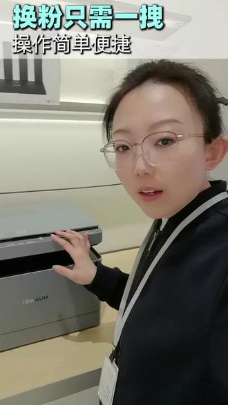 #华为打印机耗材 华为毕昇激光打印机X1max ,一拉一推换粉盒