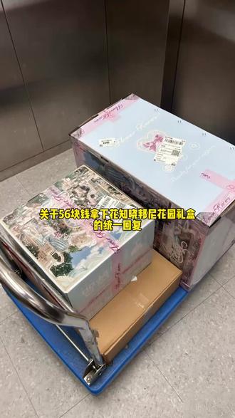 @详细攻略2〈—— 56给老己拿下花之晓邦尼花园礼盒#花之晓#花之晓allin礼盒#花之晓邦尼花园系列