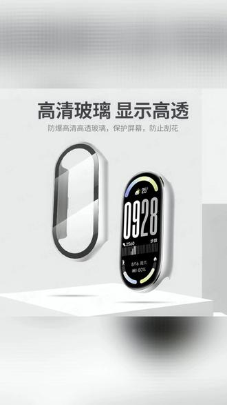 适用小米手环10保护壳小米保护套陶瓷版10nfc版钢化手表壳膜一体#小米手环 #保护壳 #壳膜一体表壳 #小米手环保护壳 #手环配件