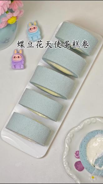 #蛋糕卷教程 #蝶豆花蛋糕卷 #烘焙教程 #烘焙新手 #私房烘焙 蝶豆花天使蛋糕卷,超好用配方,新手做也能一次成功。
