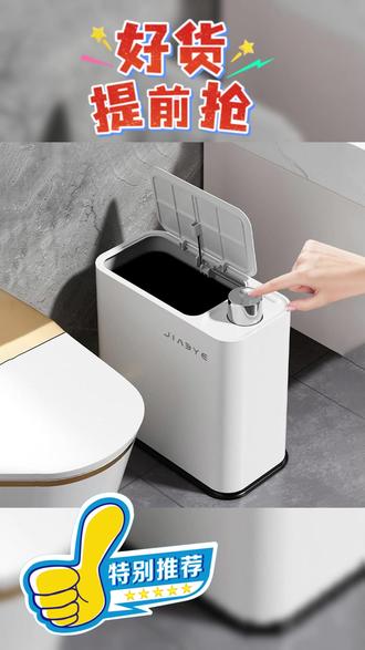 找到一个特别适合卫生间用的 #窄缝垃圾桶 ,按压开盖的设计,扔垃圾方便还不会外露 #垃圾桶 #卫生间好物 #夹缝垃圾桶 #美观实用 C