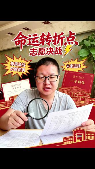 刚过本科线选民办本科还是公办大专,一文讲透选择逻辑 刚过本科线选民办本科还是公办大专,一文讲透选择逻辑 #云南高考 #志愿填报 #民办本科 #公办大专