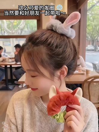 谁能拒绝狐尼克和朱迪的神仙友情款发圈呀!必须和闺蜜一人锁死一个~ 我占狡黠小狐狸,你抱软萌小兔子,戴上直接甜到冒泡✨ #疯狂动物城 #朱迪尼克 #大肠发圈 #闺蜜同款 #创作灵感