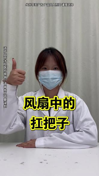 风扇中的扛把子,你的上榜了吗? 1.夏普深睡电风扇:99档风速加上三种模式切换,还能模拟大自然柔风,风感温润舒服,长时间直吹也不会闷。内置直流无刷电机,运行安静噪音小,平时居家、晚上睡觉开着都合适。
2.小米落地扇:外观简约又高级,质感特别到位,各种家装风格都能完美适配。客厅、卧室、书房随便摆放都很耐看
3.钻石落地扇:多种吹风模式一键切换,日常纳凉、午休轻吹、夜间睡觉都能搞定。风感柔和不生硬,
4.美的落地扇:底盘扎实稳固,重心设计很合理,不容易摇晃倾倒。家里有老人小孩也能安心使用,结实耐用,日常吹风用着特别踏实放心。
@DOU+上热门 @抖音小助手
电风扇落地家用/落地电风扇/小米电风扇/吊扇/电扇/落地扇/空调扇/空气循环扇/循环扇/铁布衫风扇/卫生间专用风扇/风扇/电风扇/风扇落地扇家用/小风扇/偏口鱼博士/小米家电/风扇家用静音风力大/与辉同行/与辉同行直播间/与辉同行橱窗/与辉同行官号/暴力风扇/风扇宿舍专用/
#夏普深睡电风扇 #落地扇 #风扇 #与辉同行 #电风扇