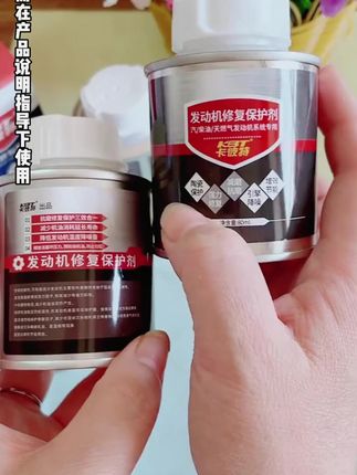 避免烧机油,大修发动机,降低磨损,懂车老司机都在用抗磨保护剂#烧机油