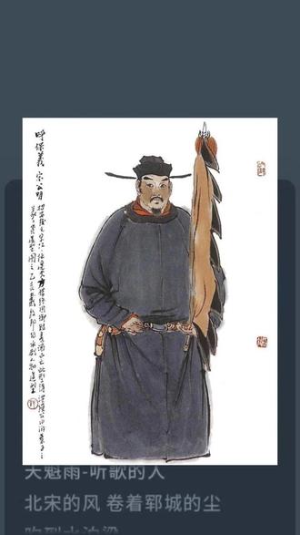 一曲唱尽宋江,半生忠义两难全 他是呼保义,是及时雨,是梁山头领,也是困于忠义的凡人,此曲 唱尽宋江一生的身不由己。#水浒传#水浒传108将#宋江#古风歌曲#水浒人物