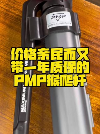 只有ARB一半不到的 带售后PMP第三代液压自带底座猴爬杆#高性能实用工具 #千斤顶 #越野 #户外装备 #好工具